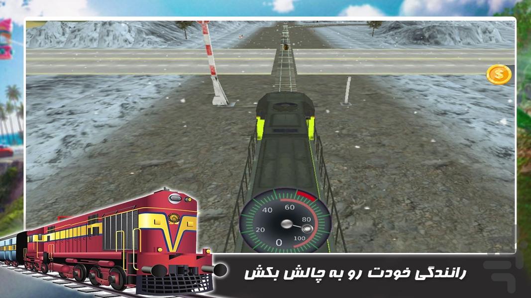 بازی رانندگی جدید | قطار مسافربری - عکس بازی موبایلی اندروید