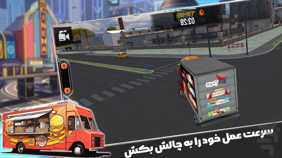 بازی ماشین غذا - Gameplay image of android game