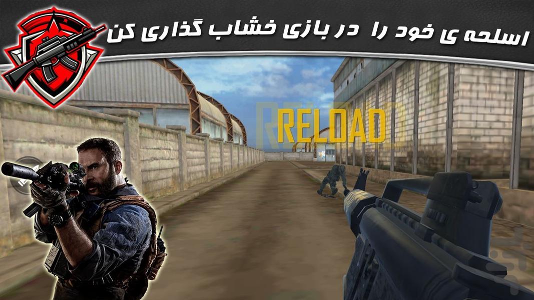 بازی تفنگی جدید | عملیات - Gameplay image of android game