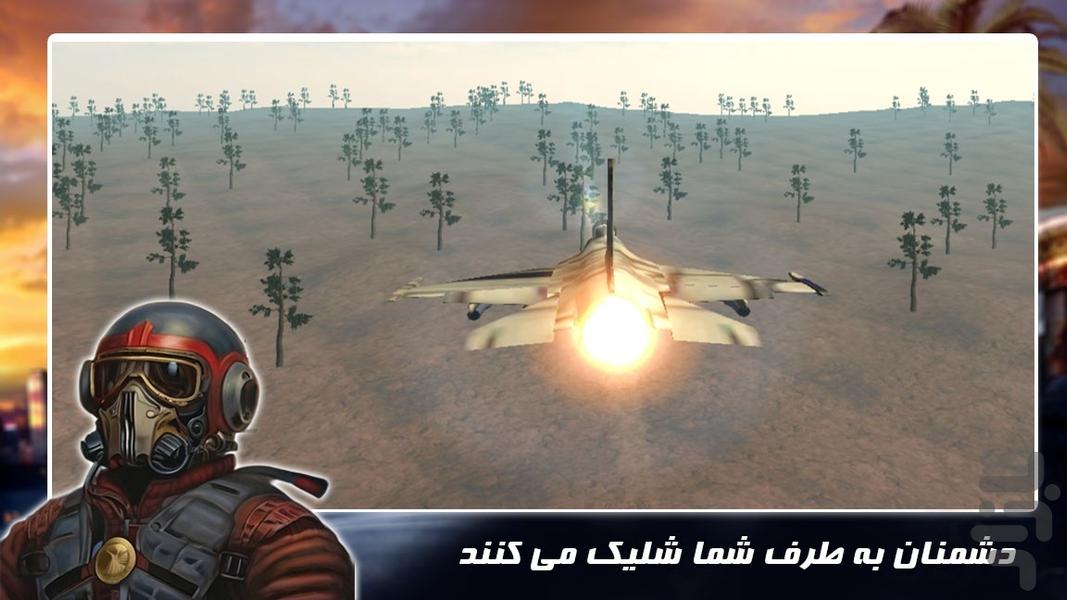 بازی جدید | جت جنگی - عکس بازی موبایلی اندروید
