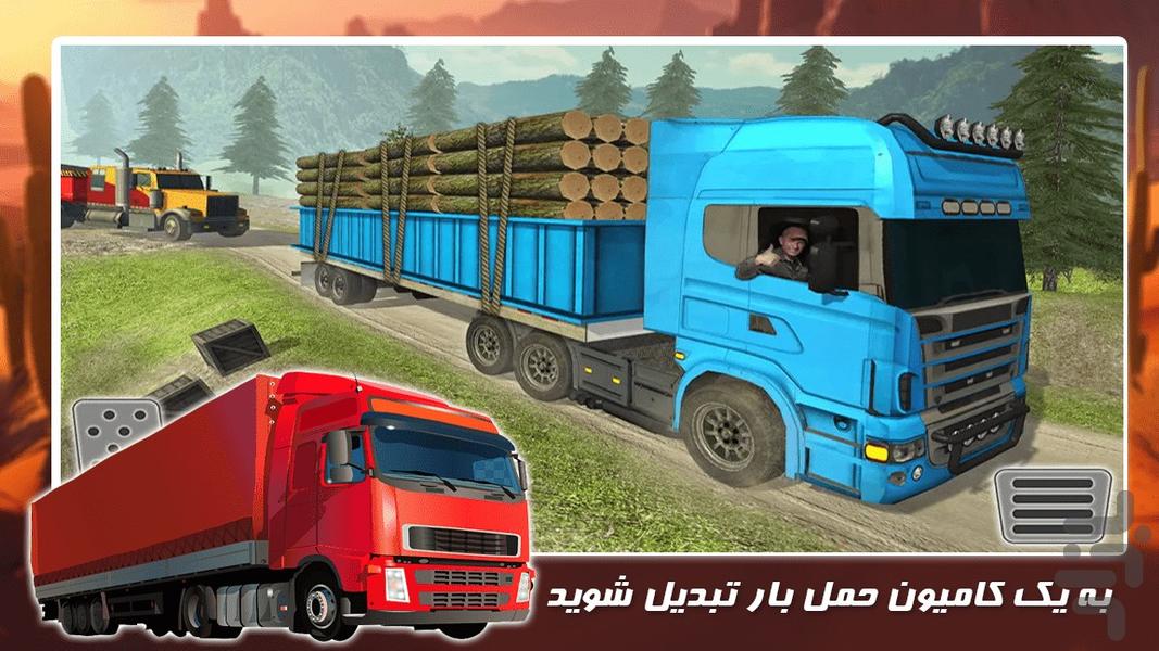 بازی رانندگی جدید | کامیون سنگین - Gameplay image of android game