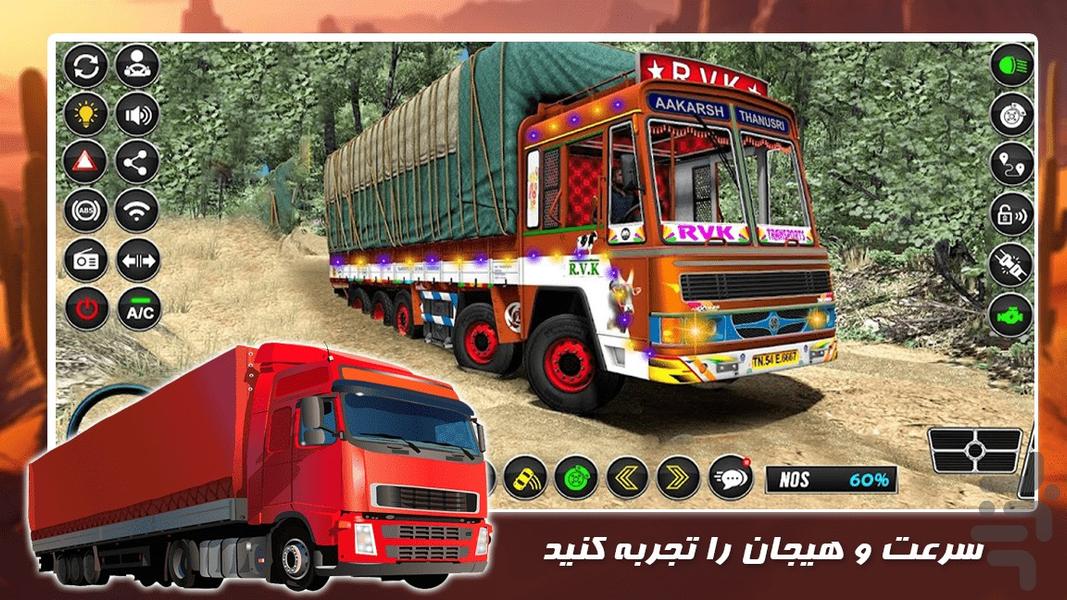 بازی رانندگی جدید | کامیون سنگین - Gameplay image of android game