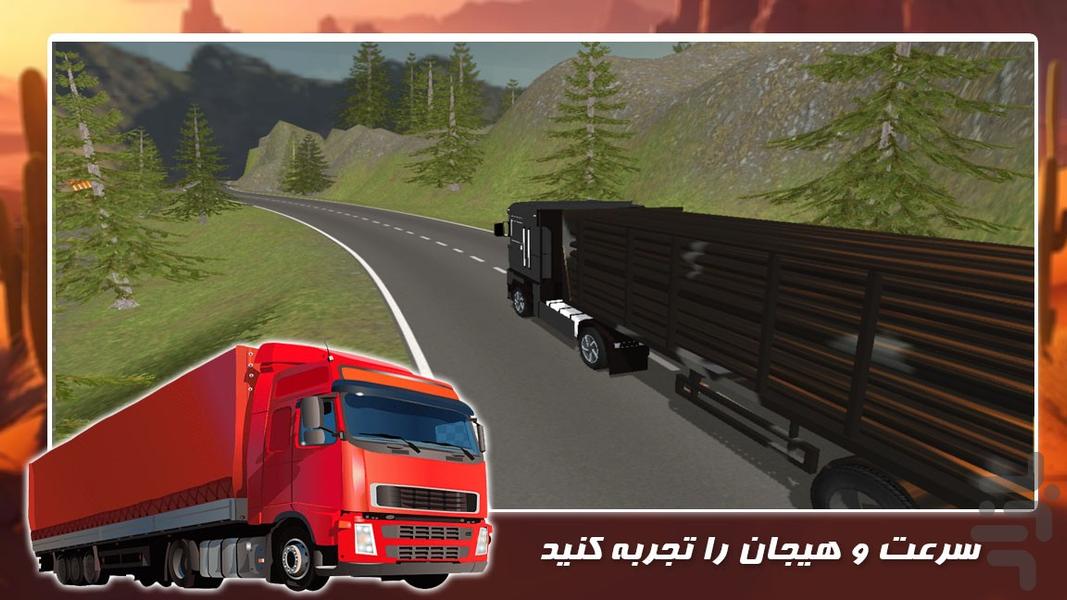 بازی کامیون سنگین - Gameplay image of android game