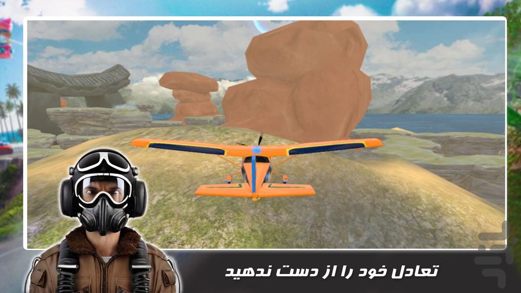 بازی خلبان هواپیما - Gameplay image of android game