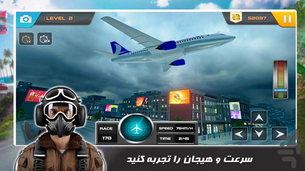 بازی خلبان هواپیما - Gameplay image of android game