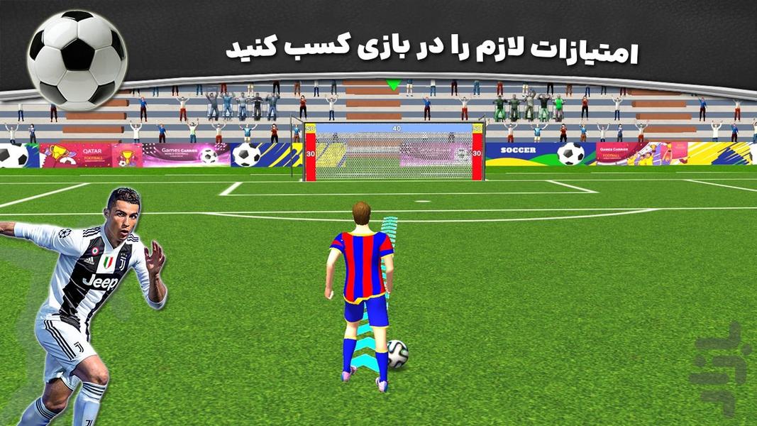 بازی فوتبال لیگ برتر - Gameplay image of android game