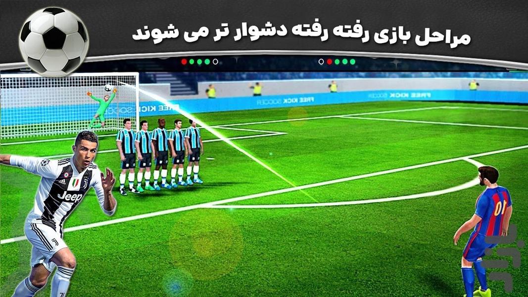 بازی فوتبال لیگ برتر - Gameplay image of android game