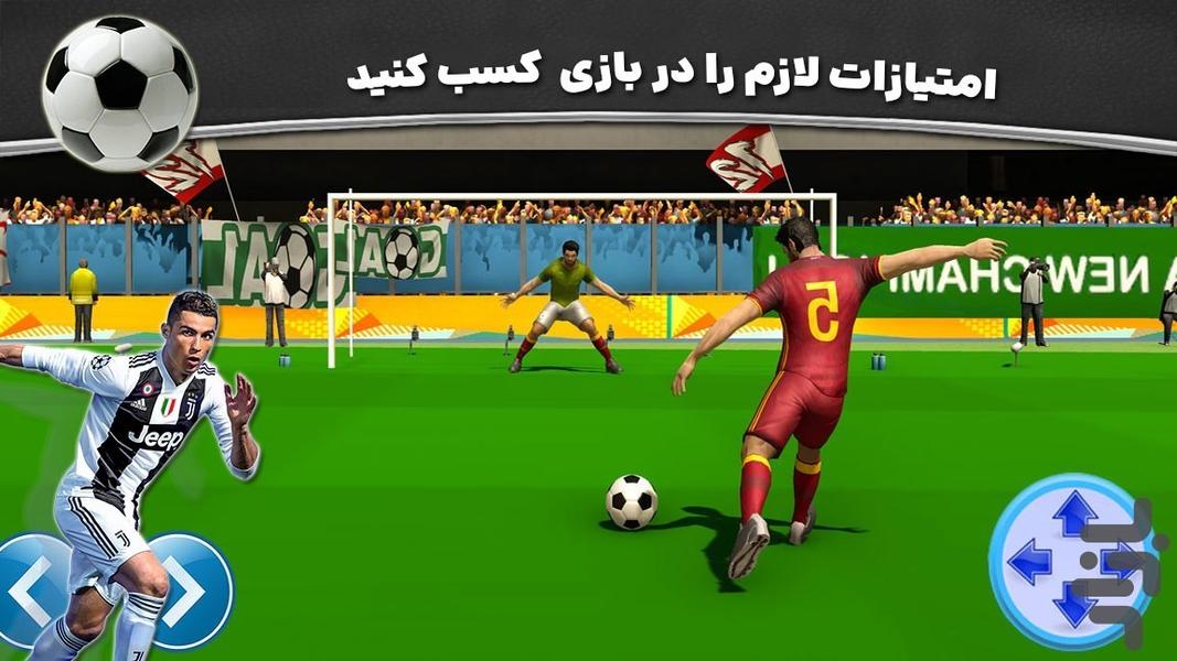 بازی فوتبال لیگ برتر - Gameplay image of android game