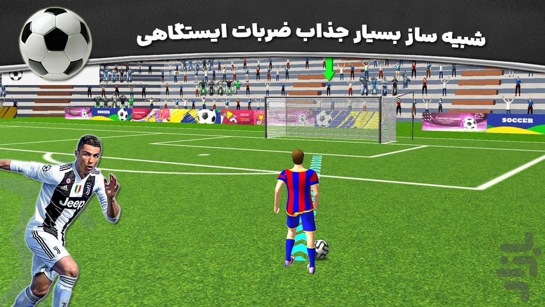 بازی فوتبال لیگ برتر - Gameplay image of android game