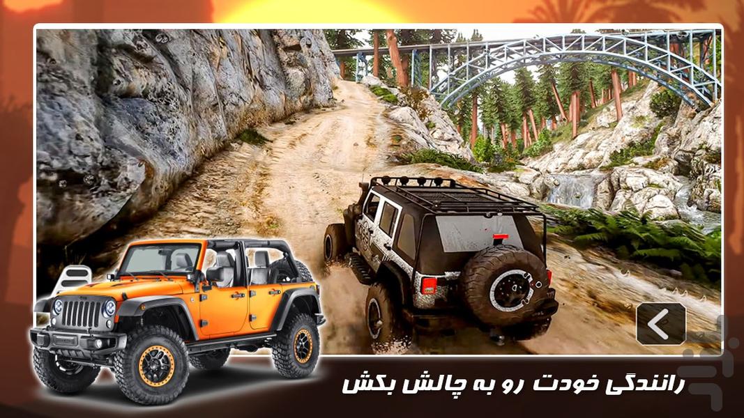 بازی جدید | آفرود سواری در کوهستان - عکس بازی موبایلی اندروید