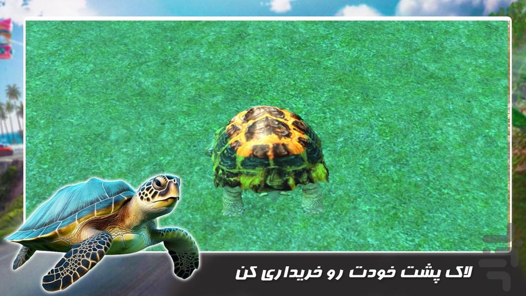 بازی حیات وحش | لاک پشت خشمگین - Gameplay image of android game