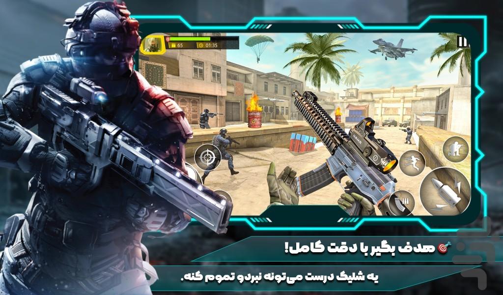 بازی تفنگی بازی تیراندازی - Gameplay image of android game