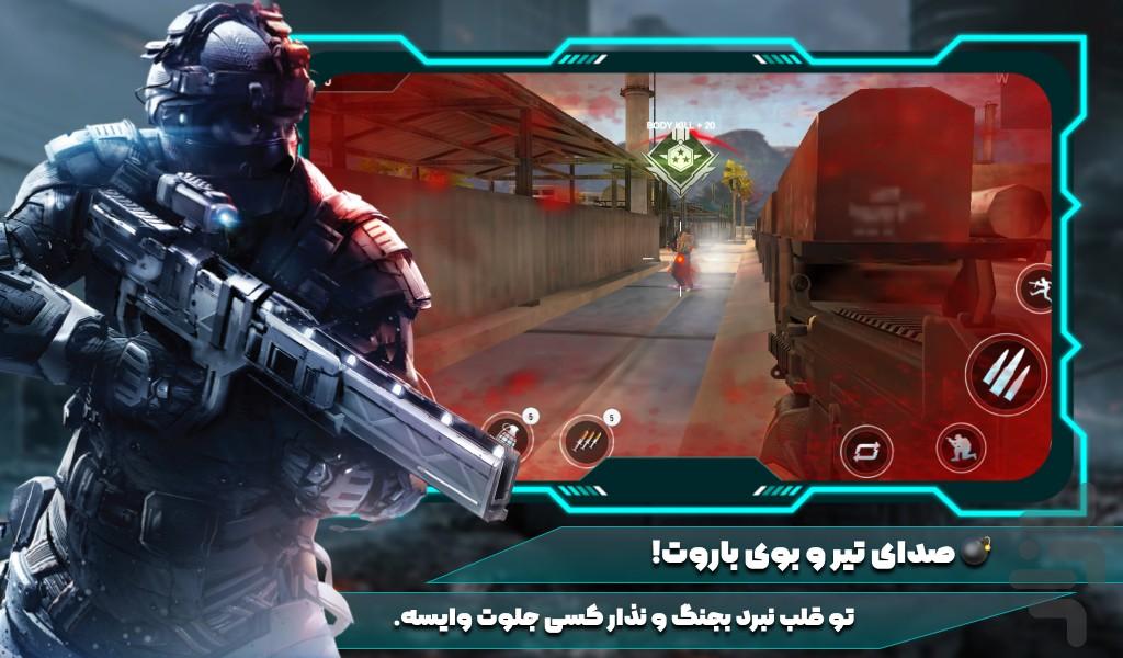 بازی تفنگی بازی تیراندازی - عکس بازی موبایلی اندروید