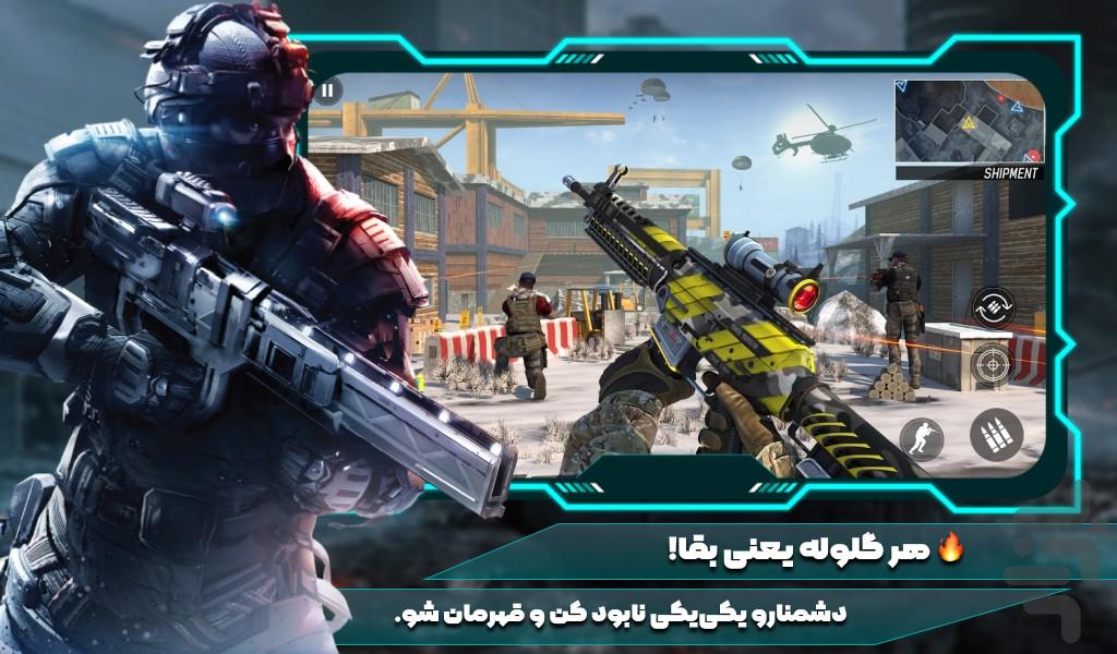 بازی تفنگی بازی تیراندازی - عکس بازی موبایلی اندروید
