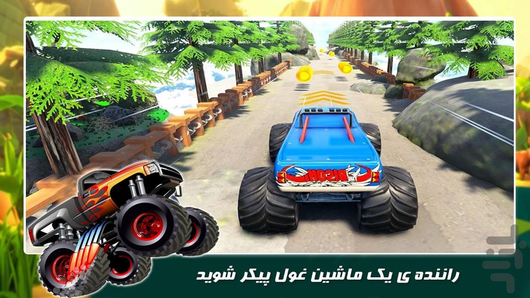 بازی جدید| رانندگی با ماشین غول پیکر - Gameplay image of android game