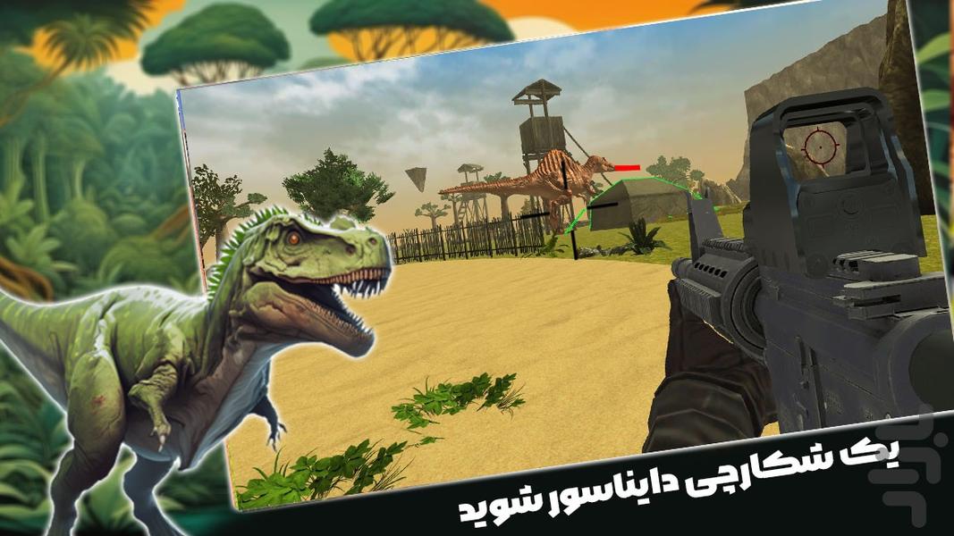 شکار حیوانات تفنگ بازی - عکس بازی موبایلی اندروید