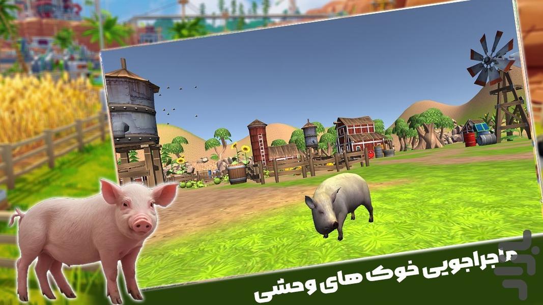 بازی باحال خوک - Gameplay image of android game