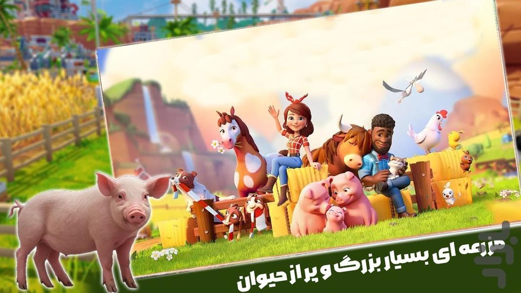 بازی زندگی حیوانات | خوک وحشی - Gameplay image of android game