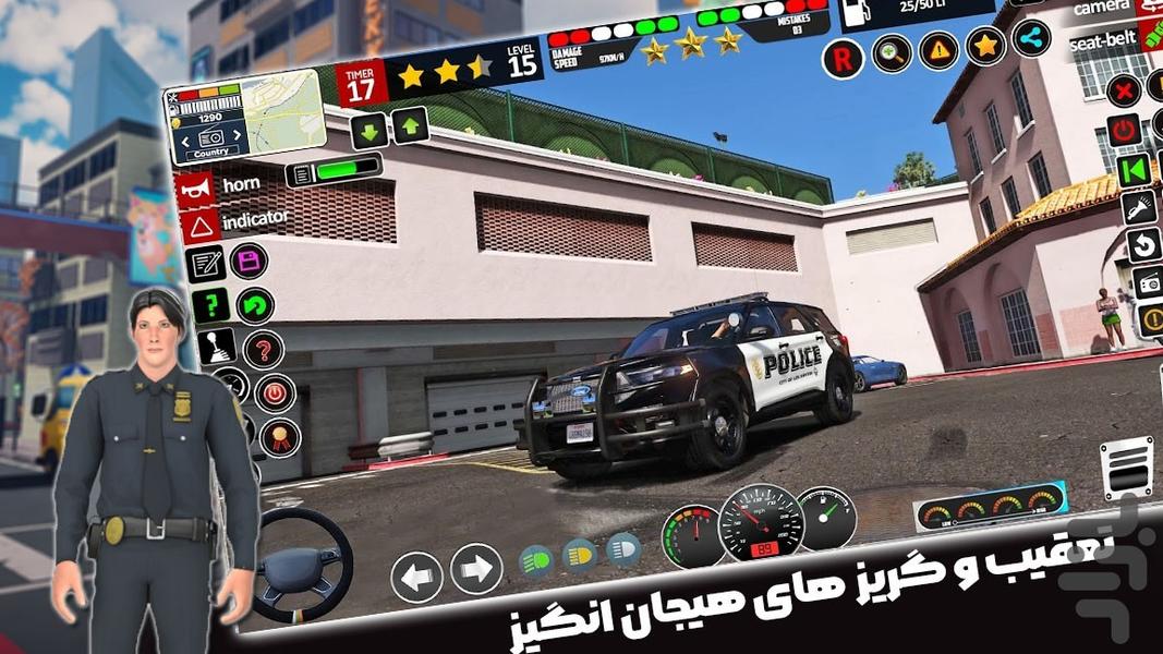 بازی ماشین پلیس - Gameplay image of android game