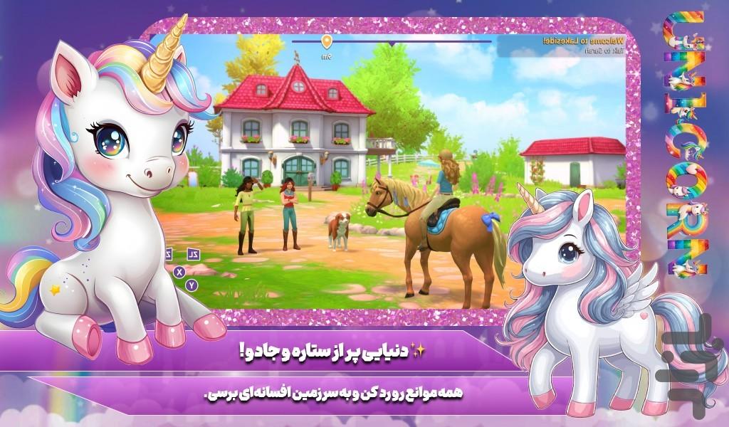 بازی دخترانه اسب سواری - Gameplay image of android game