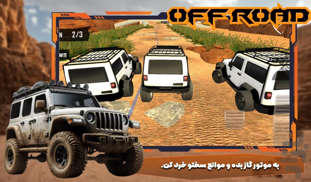 بازی ماشینی جیپ - عکس بازی موبایلی اندروید