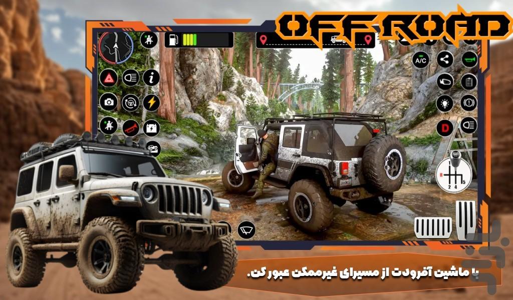 بازی ماشینی جیپ - Gameplay image of android game