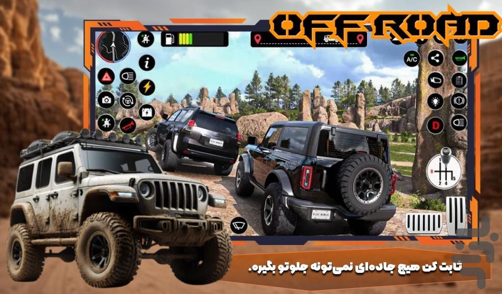 بازی ماشینی جیپ - Gameplay image of android game
