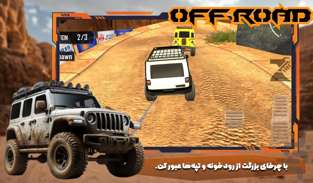بازی ماشینی جیپ - عکس بازی موبایلی اندروید