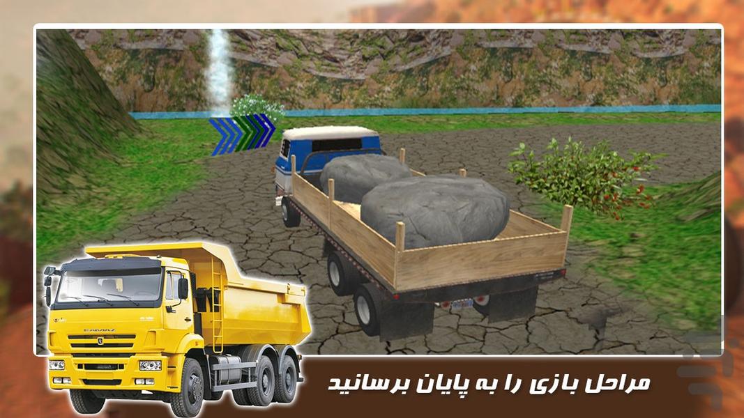 بازی ماشین سنگین | کامیون باربری - عکس بازی موبایلی اندروید