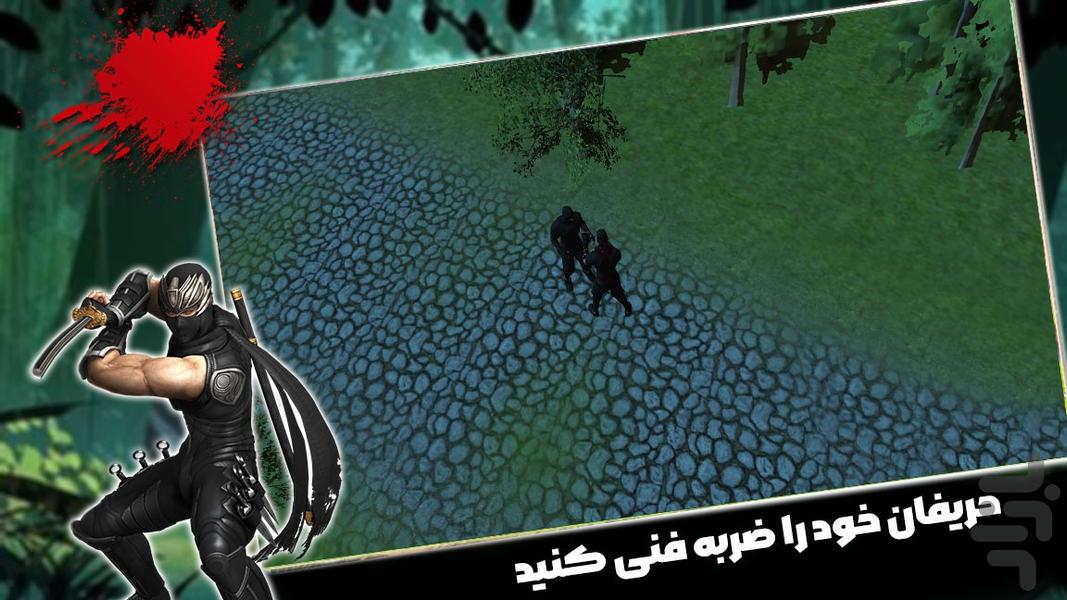 شمشیر بازی - Gameplay image of android game