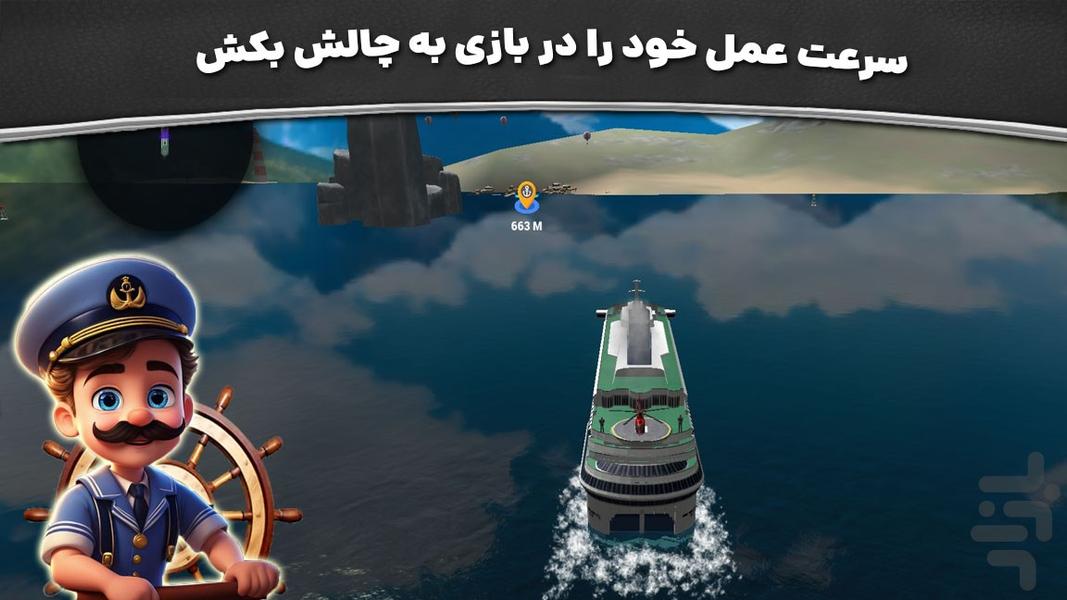 بازی کشتی - عکس بازی موبایلی اندروید