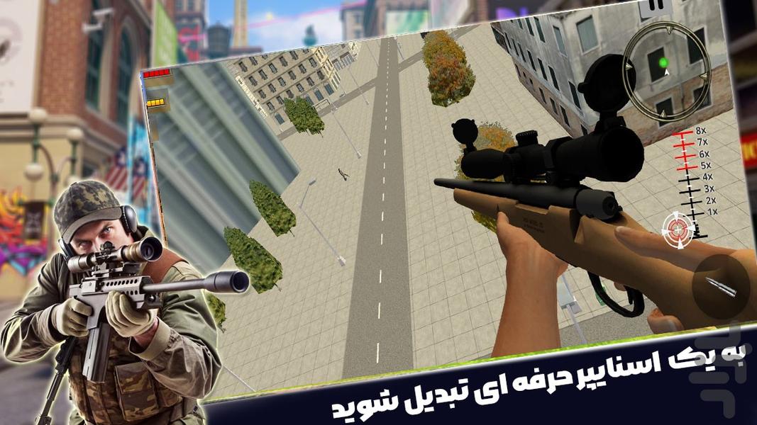بازی تک تیرانداز - Gameplay image of android game