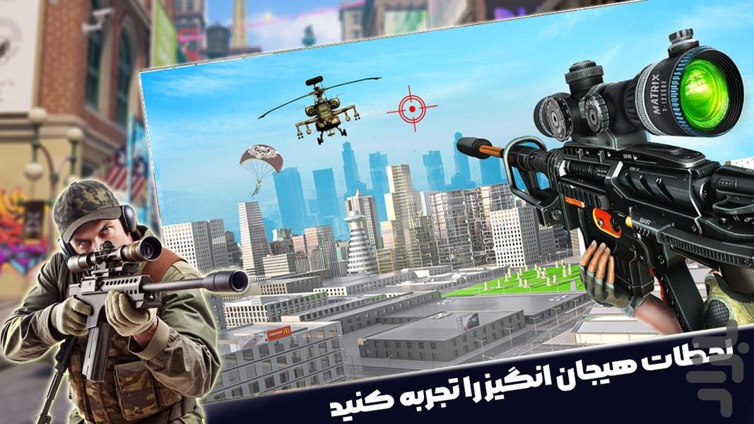 بازی تک تیرانداز - Gameplay image of android game