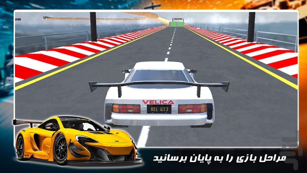 بازی ماشین مسابقه ای - Gameplay image of android game