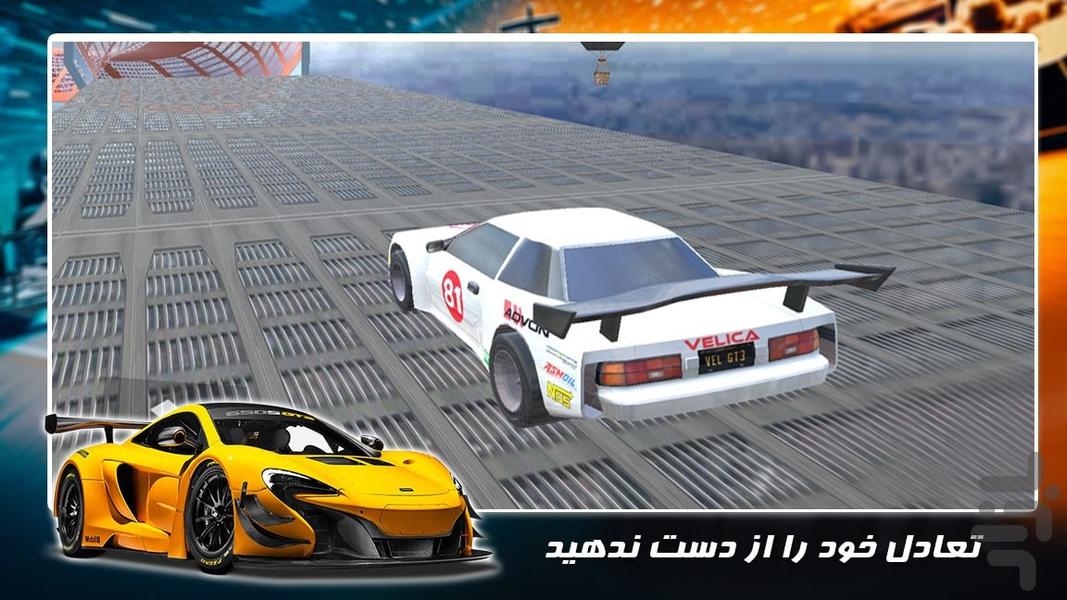 بازی ماشین مسابقه ای - Gameplay image of android game