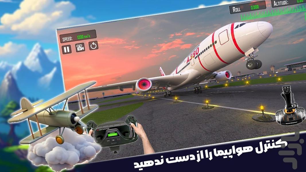 بازی خلبانی هواپیما - Gameplay image of android game