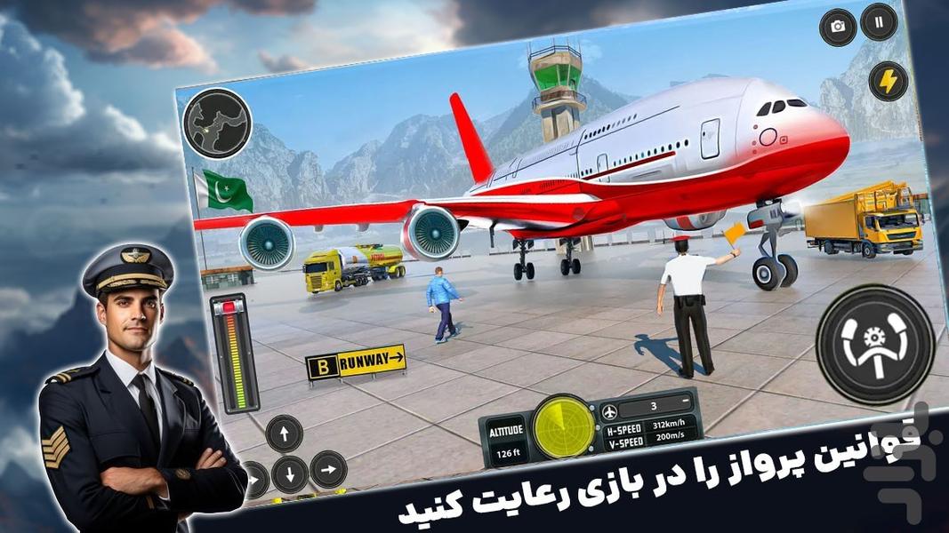 بازی جدید | خلبان هواپیما - Gameplay image of android game