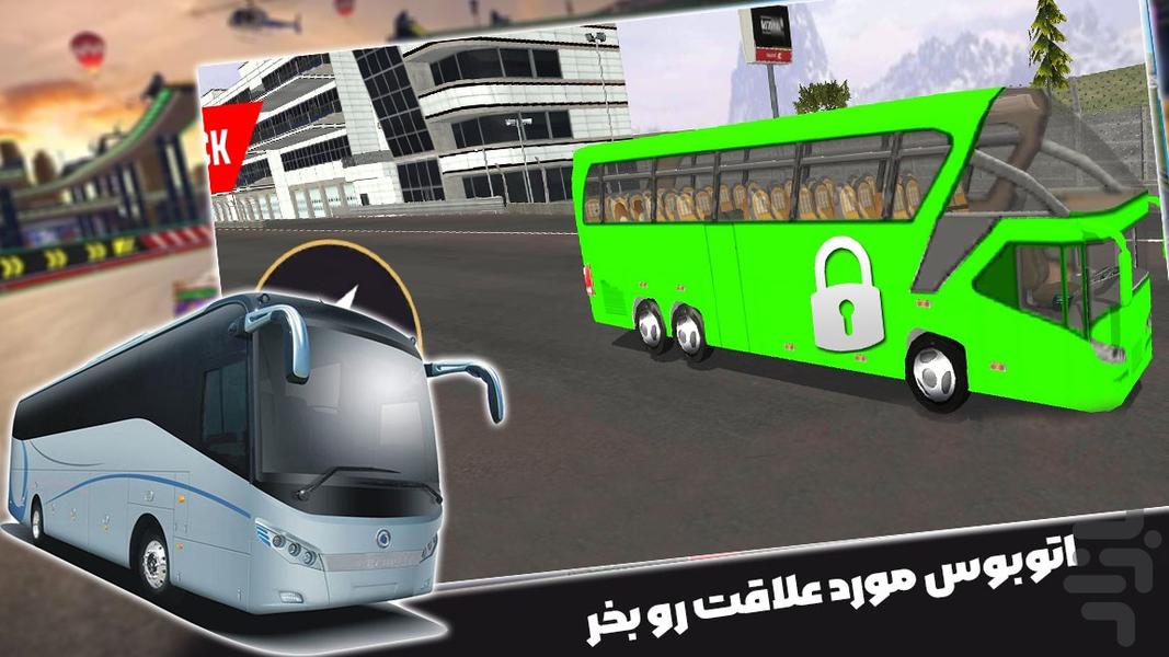 اتوبوس بازی باحال - عکس بازی موبایلی اندروید