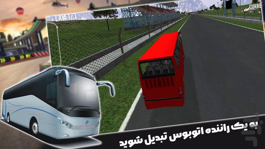 اتوبوس بازی باحال - عکس بازی موبایلی اندروید