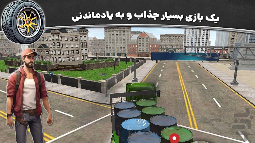 ماشین سنگین - عکس بازی موبایلی اندروید