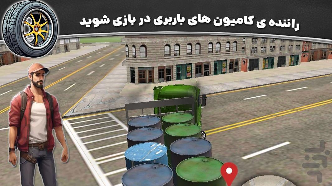 ماشین سنگین - عکس بازی موبایلی اندروید