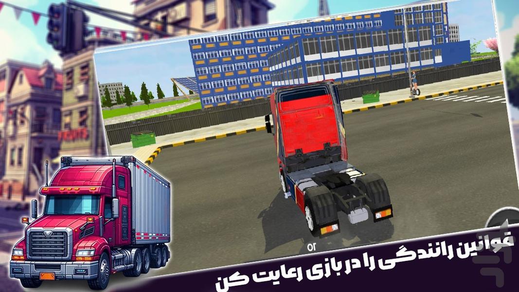 بازی تریلی - عکس بازی موبایلی اندروید