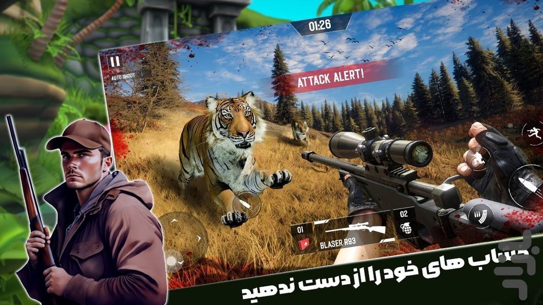 بازی اکشن شکارچی - Gameplay image of android game