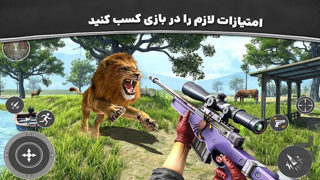 بازی تفنگی جدید | شکارچی جنگل - Gameplay image of android game