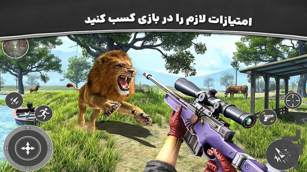 بازی تفنگ بازی شکارچی - Gameplay image of android game