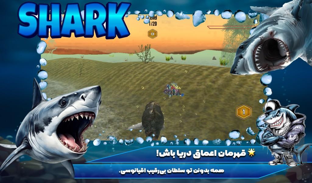 بازی کوسه - Gameplay image of android game