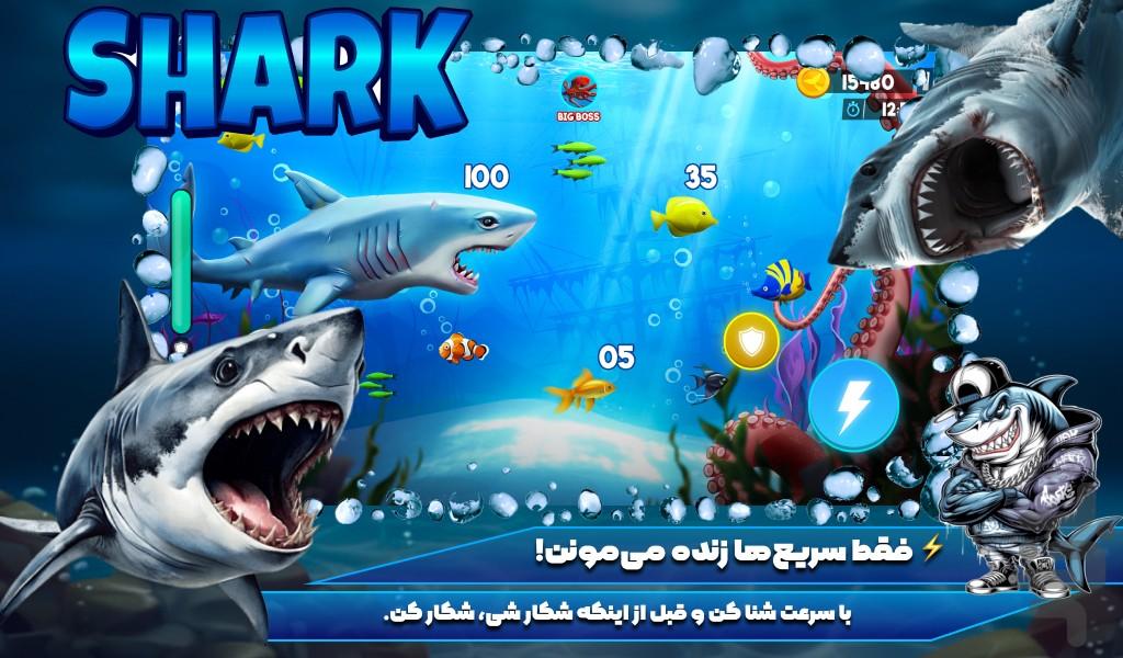 بازی کوسه - Gameplay image of android game