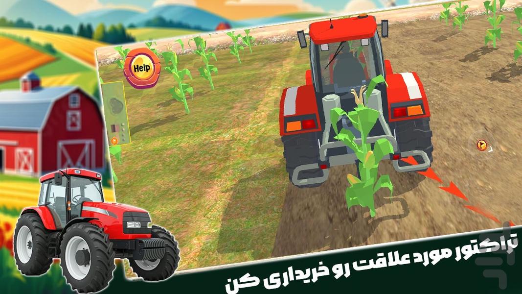 بازی کشاورزی - Gameplay image of android game