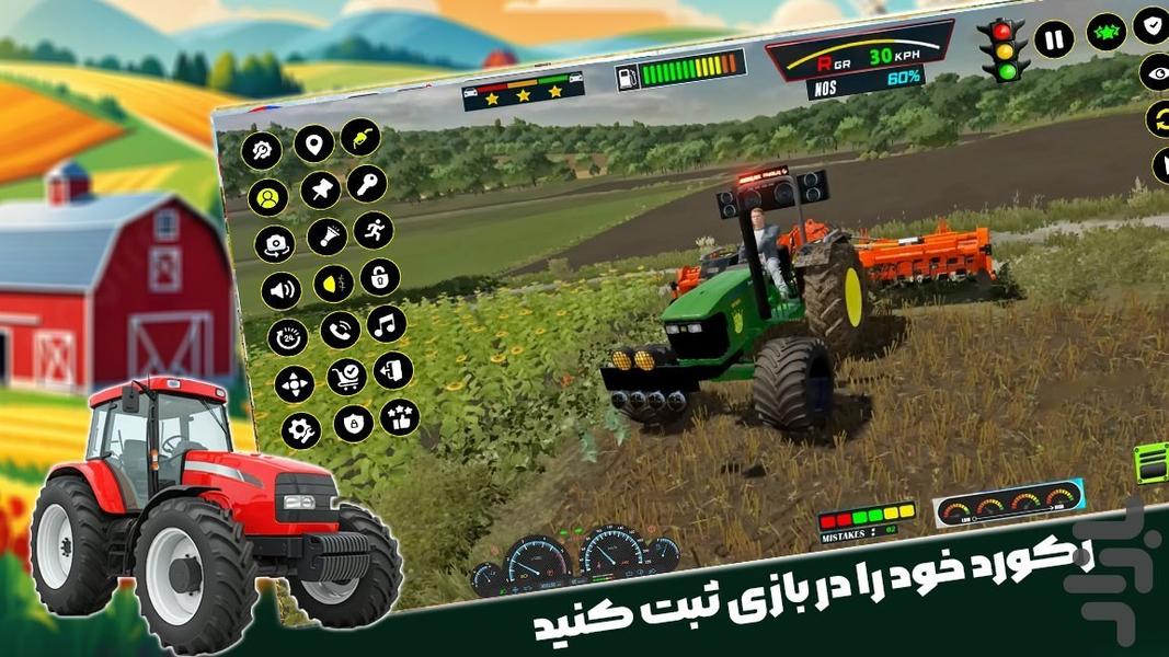 بازی کشاورزی - Gameplay image of android game