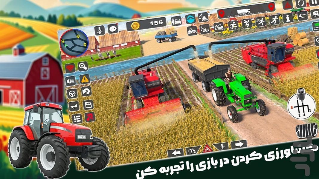 بازی کشاورزی - Gameplay image of android game